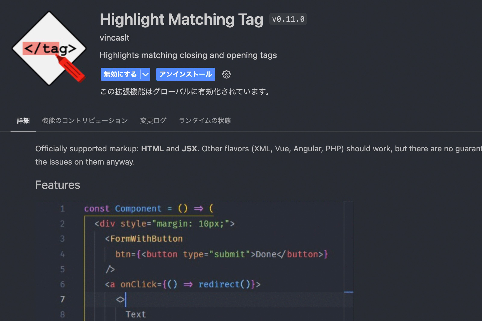 拡張機能Highlight Matching Tag