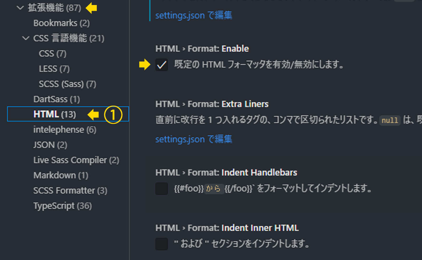 HTMLフォーマットの設定画面
